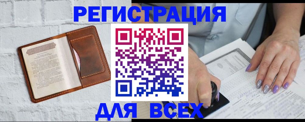 временная регистрация в Сясьстрое