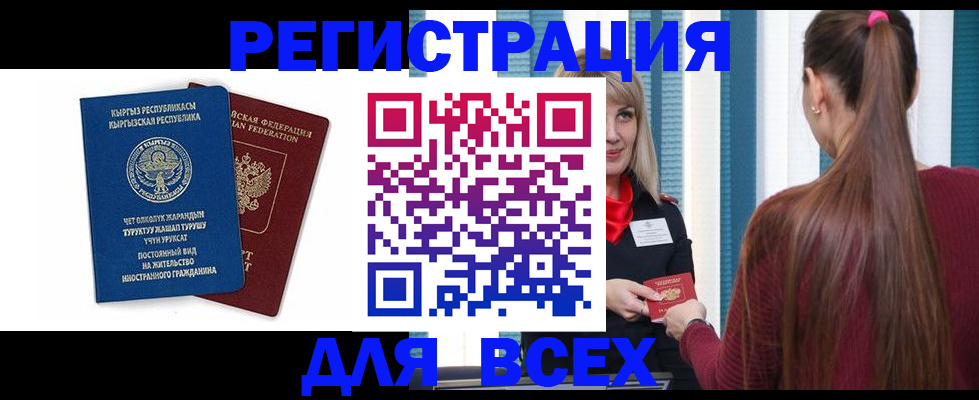 временная регистрация адрес в Сясьстрое