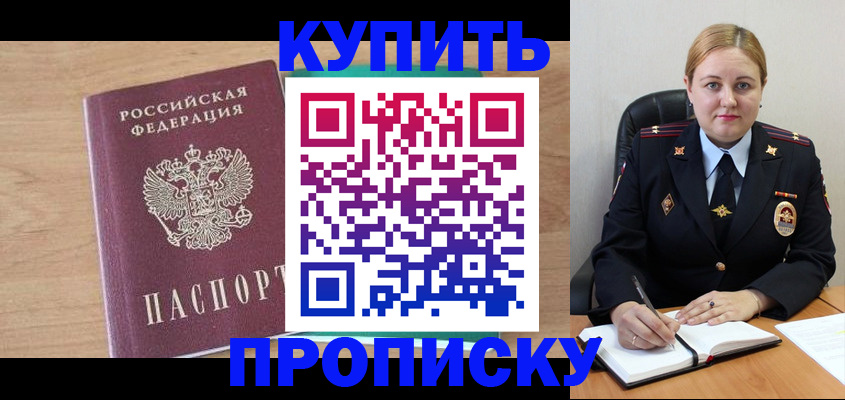 прописка гарантия в Сясьстрое