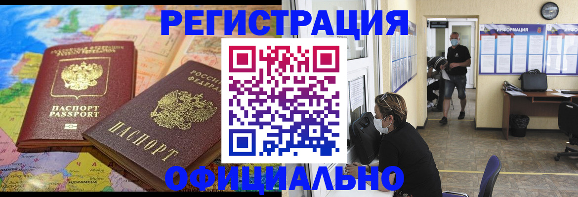 временная регистрация поиск в Сясьстрое